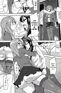 Page 8 of bousou♥Delusion - preview thumbnail