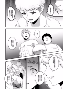 Page 35 of Ore no kanojyo no Mei-chan wa gakka no yatsura no nikubenki | 就在那一天 我的女朋友芽依 不再專屬於我了 (decensored) - preview thumbnail