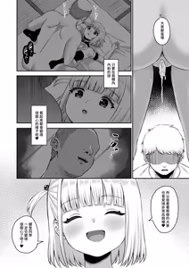 Page 51 of Ore no kanojyo no Mei-chan wa gakka no yatsura no nikubenki | 就在那一天 我的女朋友芽依 不再專屬於我了 (decensored) - preview thumbnail