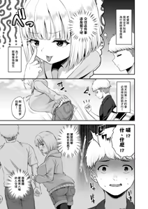 Page 6 of Ore no kanojyo no Mei-chan wa gakka no yatsura no nikubenki | 就在那一天 我的女朋友芽依 不再專屬於我了 (decensored) - preview thumbnail
