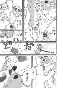 Page 22 of HUMI-TSUTO - preview thumbnail