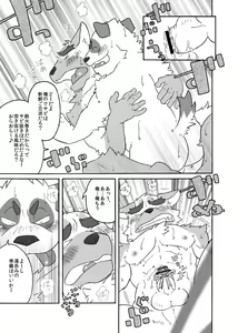 Page 26 of HUMI-TSUTO - preview thumbnail