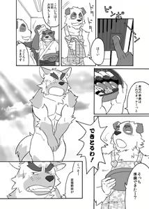 Page 5 of HUMI-TSUTO - preview thumbnail