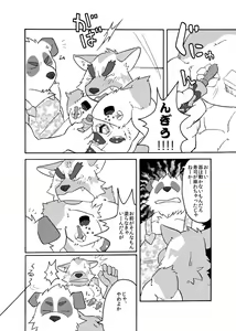 Page 9 of HUMI-TSUTO - preview thumbnail