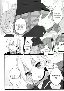 Page 10 of Sex a Heel - preview thumbnail