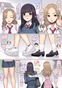 Page 4 of Shinyuu Tatakitsubushi Kyousou Shiiku Seikatsu | 절친 짓밟기 경쟁 사육생활 - preview thumbnail
