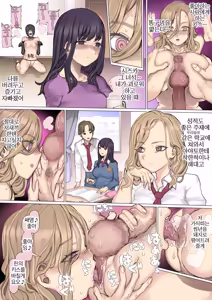 Page 49 of Shinyuu Tatakitsubushi Kyousou Shiiku Seikatsu | 절친 짓밟기 경쟁 사육생활 - preview thumbnail