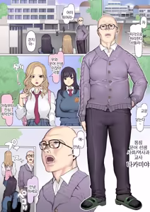Page 5 of Shinyuu Tatakitsubushi Kyousou Shiiku Seikatsu | 절친 짓밟기 경쟁 사육생활 - preview thumbnail