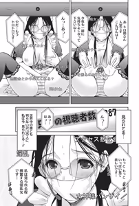 Page 176 of Namaiki! 2014-05 - preview thumbnail