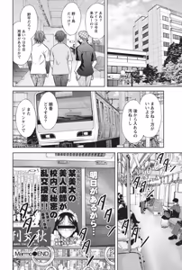 Page 193 of Namaiki! 2014-05 - preview thumbnail