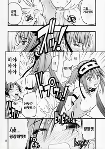 Page 11 of Itsukame Baby | 5일째 베이비~ - preview thumbnail