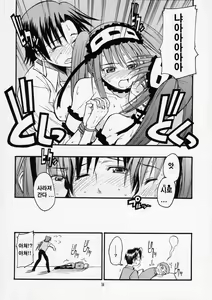 Page 13 of Itsukame Baby | 5일째 베이비~ - preview thumbnail