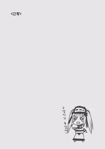 Page 14 of Itsukame Baby | 5일째 베이비~ - preview thumbnail