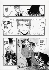Page 20 of Itsukame Baby | 5일째 베이비~ - preview thumbnail