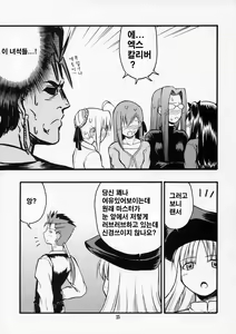 Page 23 of Itsukame Baby | 5일째 베이비~ - preview thumbnail