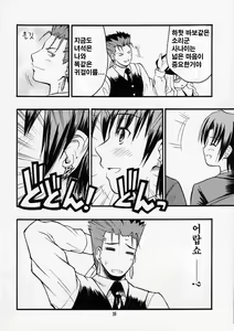 Page 24 of Itsukame Baby | 5일째 베이비~ - preview thumbnail