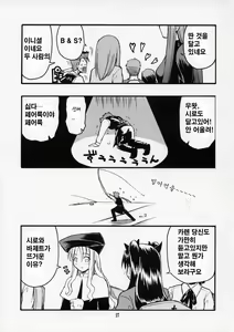 Page 25 of Itsukame Baby | 5일째 베이비~ - preview thumbnail