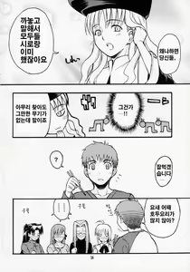 Page 26 of Itsukame Baby | 5일째 베이비~ - preview thumbnail