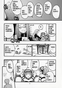 Page 3 of Itsukame Baby | 5일째 베이비~ - preview thumbnail