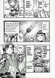 Page 5 of Itsukame Baby | 5일째 베이비~ - preview thumbnail