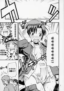 Page 6 of Itsukame Baby | 5일째 베이비~ - preview thumbnail