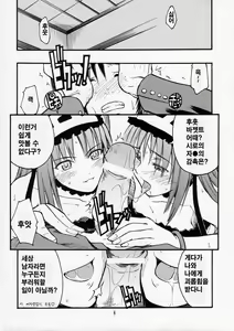 Page 7 of Itsukame Baby | 5일째 베이비~ - preview thumbnail