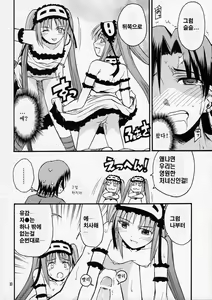 Page 9 of Itsukame Baby | 5일째 베이비~ - preview thumbnail