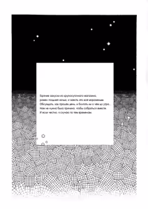 Page 2 of Meet At 23:00 - preview thumbnail