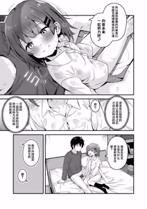 Page 49 of Gokyuukei wa Hodohodo ni ~DeliHeal Sougei Beit de Noseta Jou ga Shoujo de Ecchi datta Ken l 做那种事也要适可而止在做风俗业司机时接到的应召女郎是个超色的少女这件事~ - preview thumbnail