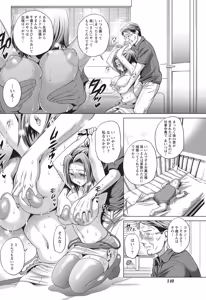 Page 137 of Namaiki! 2014-06 - preview thumbnail