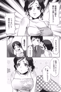 Page 168 of Namaiki! 2014-06 - preview thumbnail