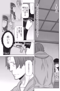 Page 190 of Namaiki! 2014-06 - preview thumbnail
