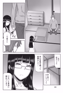 Page 191 of Namaiki! 2014-06 - preview thumbnail