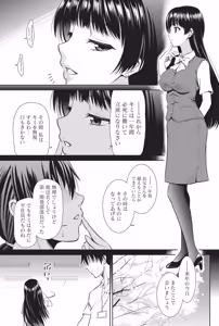 Page 206 of Namaiki! 2014-06 - preview thumbnail