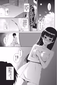 Page 212 of Namaiki! 2014-06 - preview thumbnail