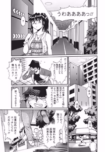 Page 24 of Namaiki! 2014-06 - preview thumbnail