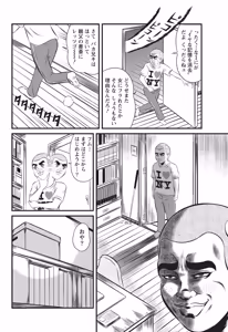 Page 243 of Namaiki! 2014-06 - preview thumbnail