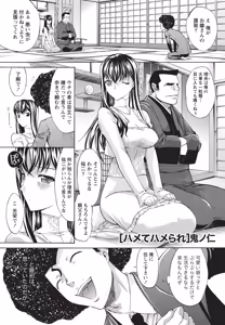 Page 26 of Namaiki! 2014-06 - preview thumbnail