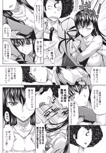Page 29 of Namaiki! 2014-06 - preview thumbnail