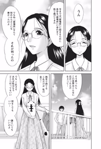Page 70 of Namaiki! 2014-06 - preview thumbnail