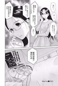 Page 85 of Namaiki! 2014-06 - preview thumbnail