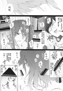 Page 33 of X BLOOD - preview thumbnail