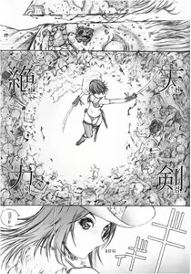 Page 5 of X BLOOD - preview thumbnail