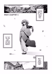 Page 27 of Junjo Renka - preview thumbnail
