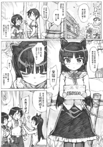 Page 10 of Takuji Hon 2011 Natsu - preview thumbnail