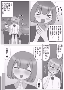 Page 3 of つがい調教～ボクも彼女もご主人様のマゾペット～ - preview thumbnail