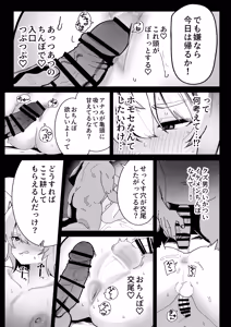 Page 21 of 乳牛男子 人間様に変態交尾教え込まれてメス堕ち人権放棄 - preview thumbnail