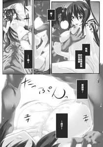 Page 19 of Yuuzai Shouko Bukken Sangou - preview thumbnail