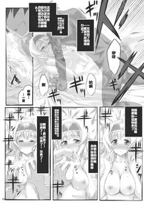 Page 28 of Yuuzai Shouko Bukken Sangou - preview thumbnail