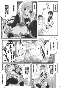 Page 33 of Yuuzai Shouko Bukken Sangou - preview thumbnail